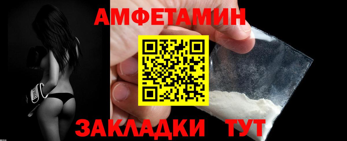 АМФ  Вход с VPN  Сальск  Amphetamine Розовый 