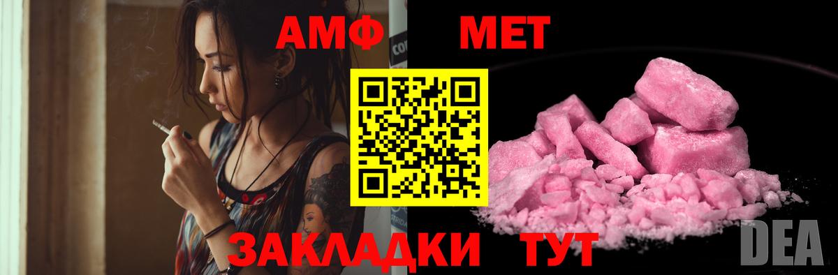 АМФЕТАМИН Premium Сальск