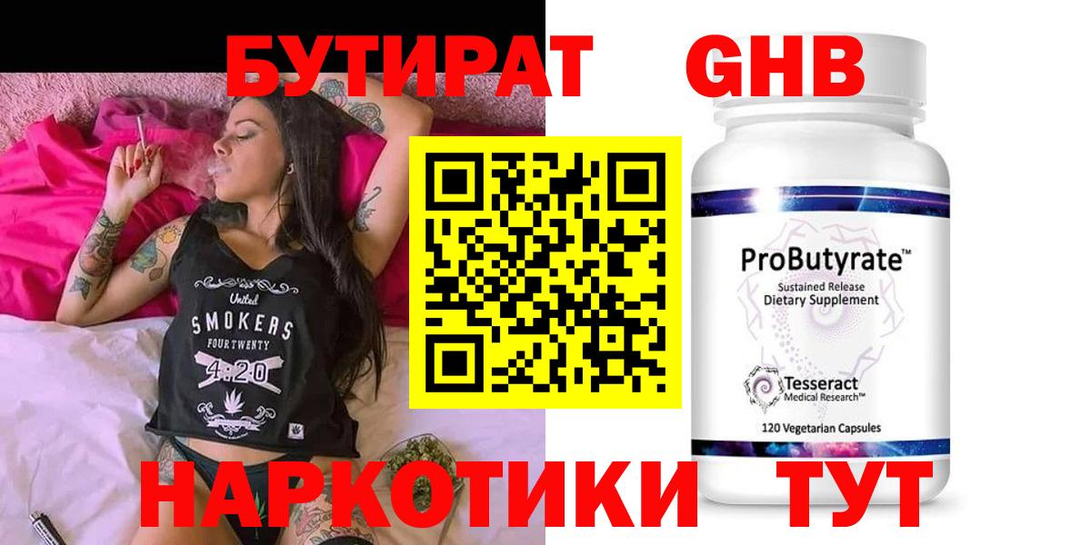 Сальск  БУТИРАТ буратино  Вход с VPN 