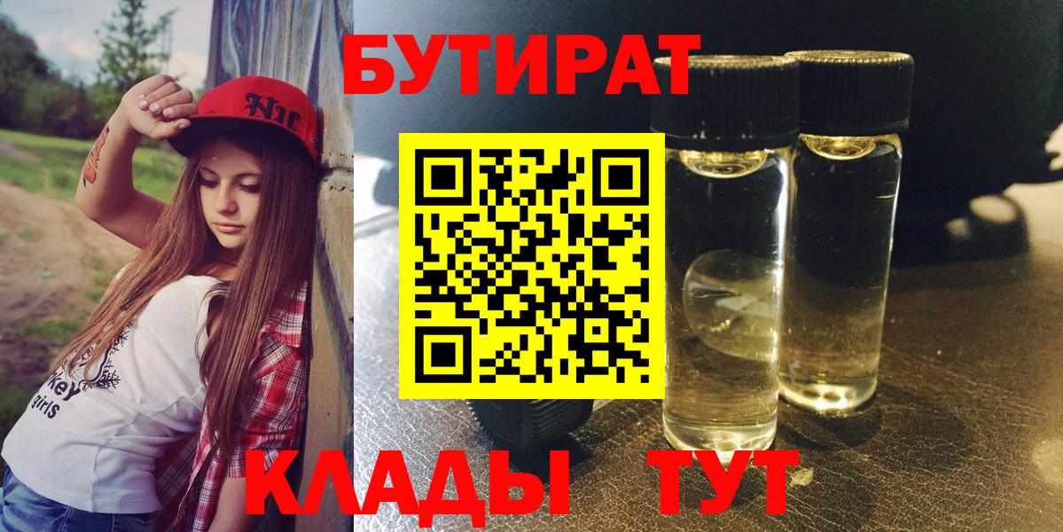 БУТИРАТ оксана Сальск