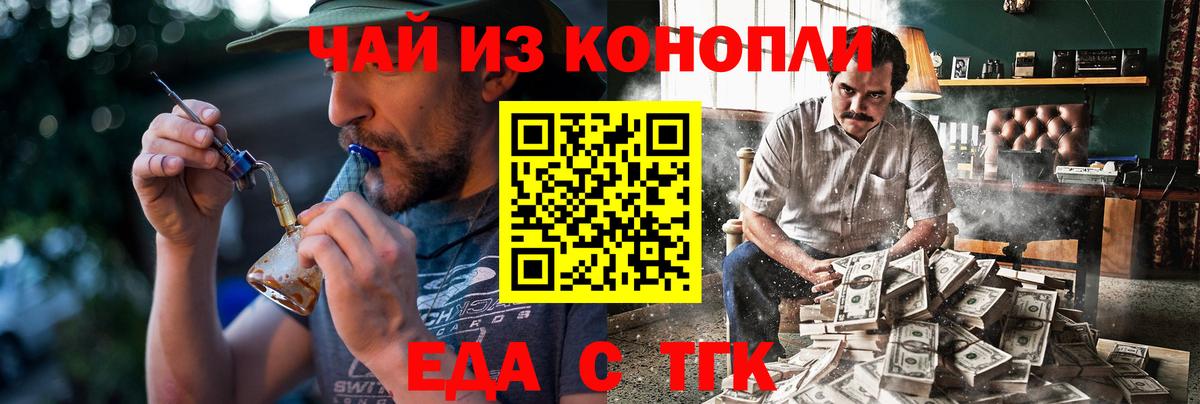 Печенье с ТГК конопля  Вход с VPN  Сальск 