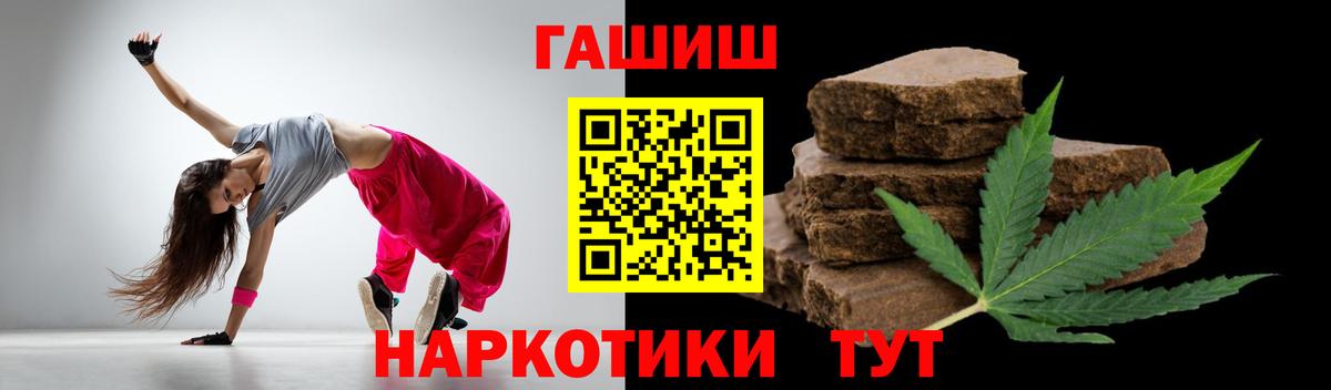 ГАШ hashish  ГАШ гарик  Сальск  Вход с VPN 