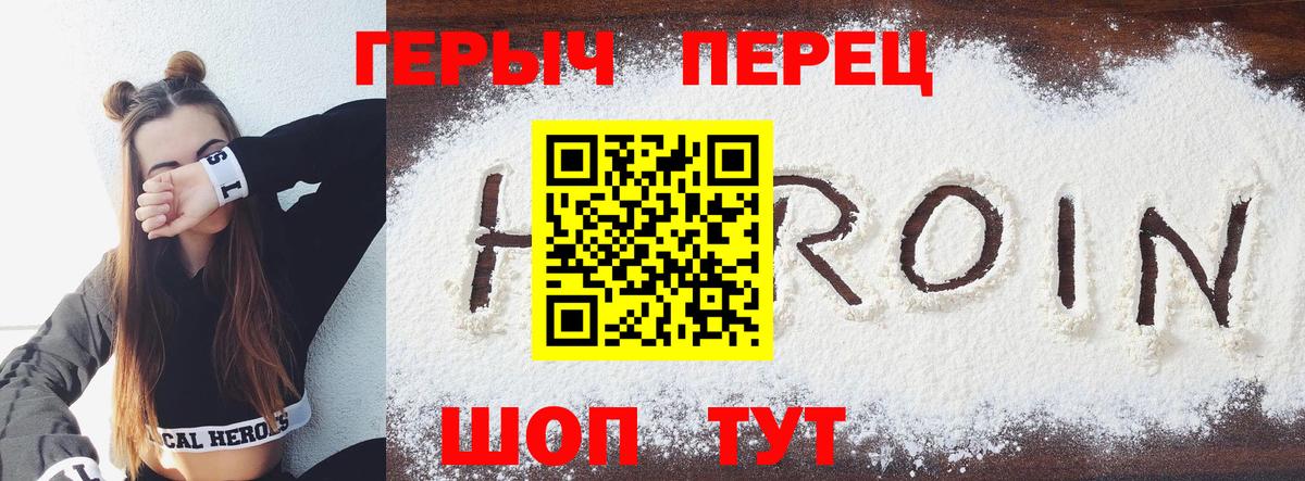 Сальск  Героин  Вход с VPN  Героин гречка 