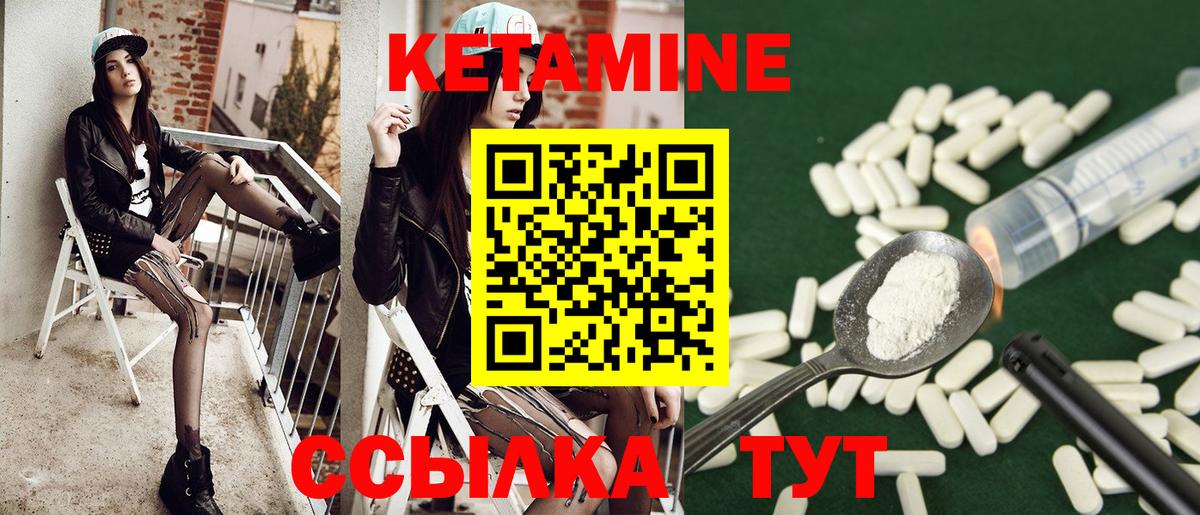 Кетамин VHQ Сальск