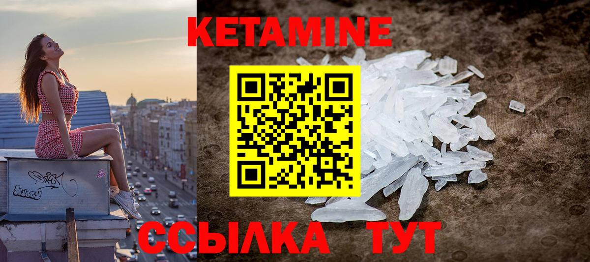 Кетамин ketamine  Вход с VPN  Сальск 