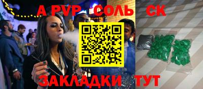 соль ск Бугуруслан