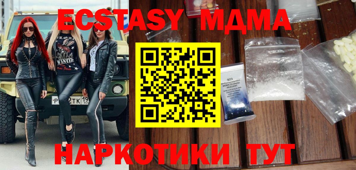 МДМА кристаллы  Вход с VPN  МДМА  Сальск 