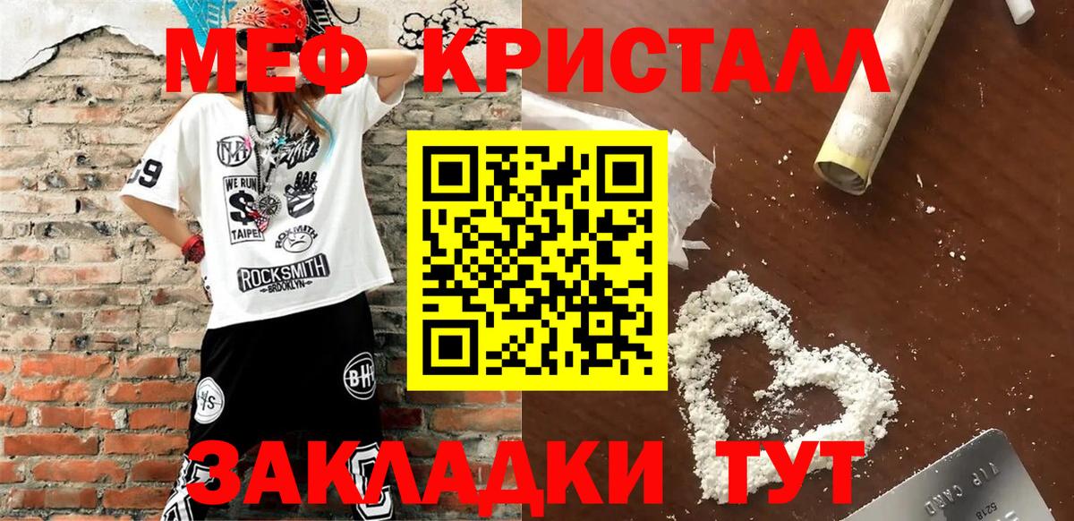 Мефедрон 4 MMC  МЕФ кристаллы  Меф  Вход с VPN  гидра зеркало  Сальск 