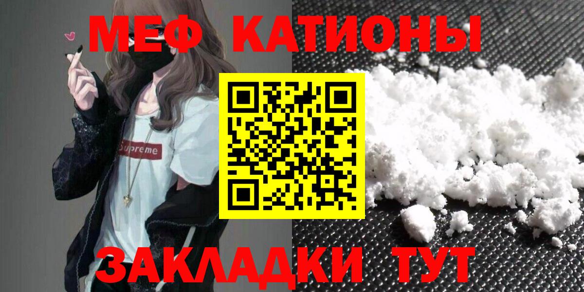 МЕФ кристаллы Сальск