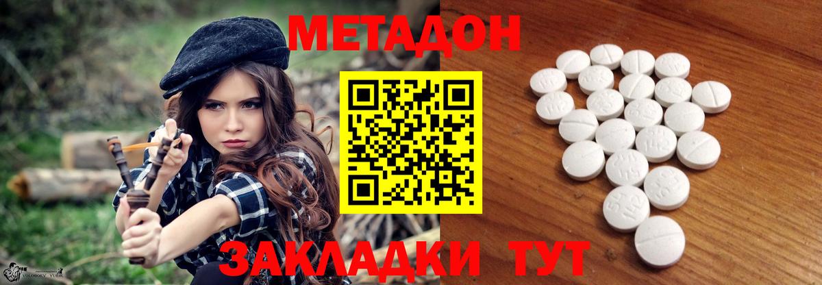 МЕТАДОН мёд  Вход с VPN  Сальск  МЕТАДОН кристалл 